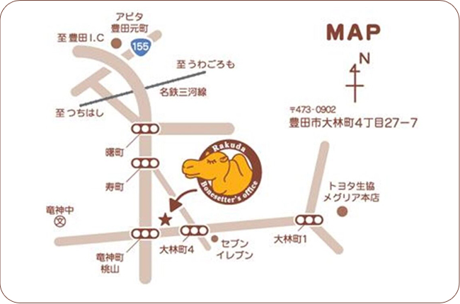 受付アルバイト募集(本院) らくだ接骨院